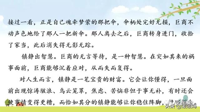 五年级下册语文第17课《跳水》图文详解及同步练习