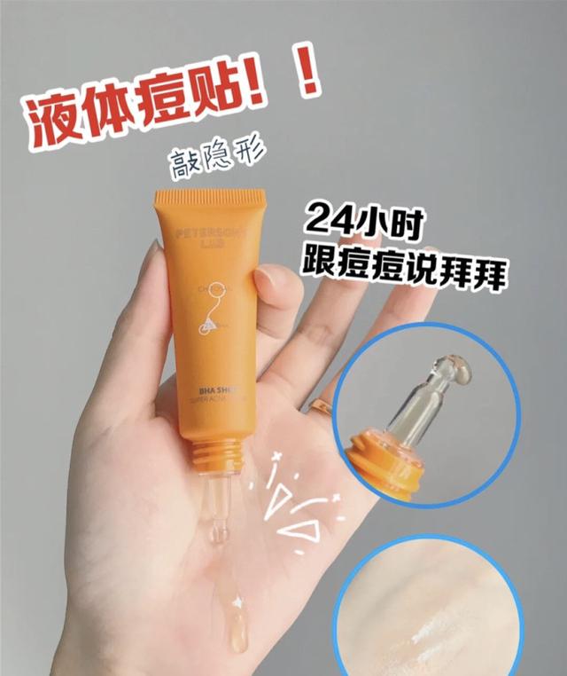 油痘肌的福音来啦！痘痘闭口快跑掉