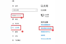 windows10系统访问共享找不到网络路径，代码：0x80070035怎么办图片