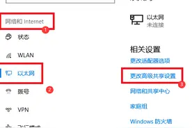 windows10系统访问共享找不到网络路径，代码：0x80070035怎么办图片