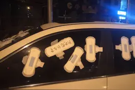金州一私家车被贴满卫生巾，卫生巾上还写着字图片