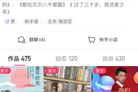 传统音乐媒体人转型做主播，郭志凯在快手帮助普通人圆梦图片