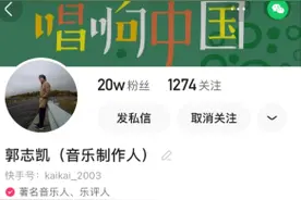 传统音乐媒体人转型做主播，郭志凯在快手帮助普通人圆梦图片