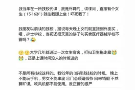 所技校究竟有多乱？网友：表哥在某卫校有18个女朋友图片