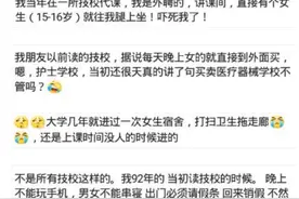 所技校究竟有多乱？网友：表哥在某卫校有18个女朋友图片