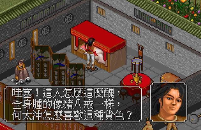 《金庸群侠传》当年传得沸沸扬扬的三大谜团，果然还有隐藏剧情