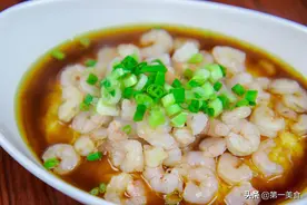 厨师长教你做，软底虾仁，营养又鲜嫩，孩子天天让你做图片