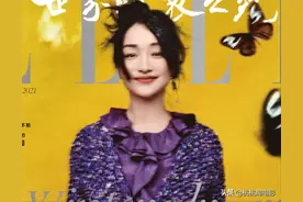 组图：周迅《ELLE》12月写真大片，解锁2021五大刊封面大满贯图片