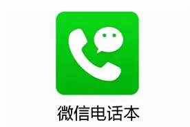 微信 10 年前的良心功能，要没了图片