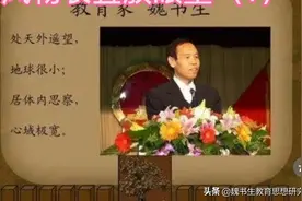 魏书生，我是这样带班的：心有多大，舞台就有多大（1）图片