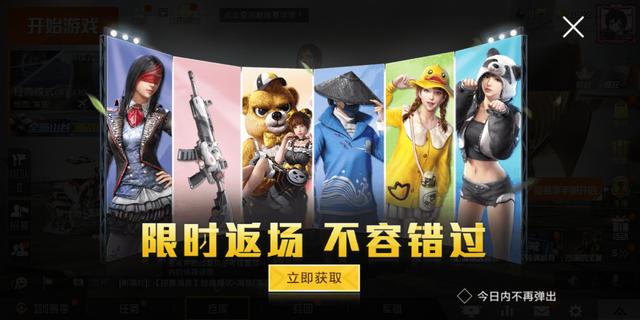 吃鸡皮肤投票如何投票