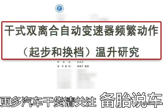 湿式双离合的寿命是干式的5倍？它们的差别到底有多大？