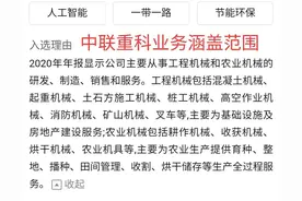 中联重科，中资大战外资，多空保卫战正式打响，战况分析深度解读图片