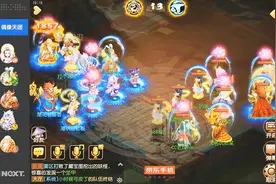 「NeXT冬季赛」梦幻西游手游小组赛89级别 偶像天团 VS 涅槃sy视频封面