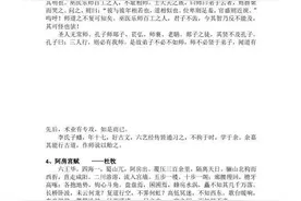 初中高中必备文言文，拿走吧图片