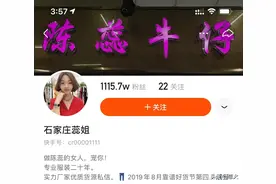 石家庄快手电商四大女王是谁？你最喜欢哪一位呢？图片