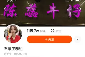 石家庄快手电商四大女王是谁？你最喜欢哪一位呢？图片