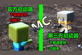 我的世界:第三方启动器HMCL简明教程图片