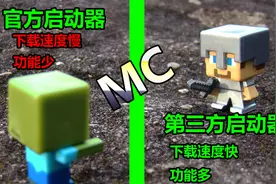 我的世界:第三方启动器HMCL简明教程图片