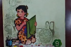 八十年代的回忆，五年制小学课本系列：语文第九册（图）图片