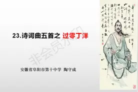 部编版语文九年级下册《过零丁洋》优秀课件图片