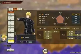 三国志14特典武将评级图片