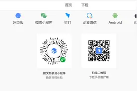 竞品分析｜在家办公，金山石墨腾讯文档怎么选？图片
