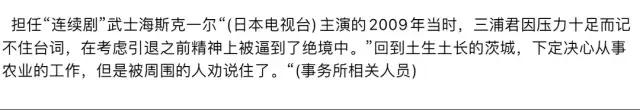 三浦春马恋情曝光 三浦春马恋爱(图9) 三浦春马恋情曝光 三浦春马恋爱(图9)