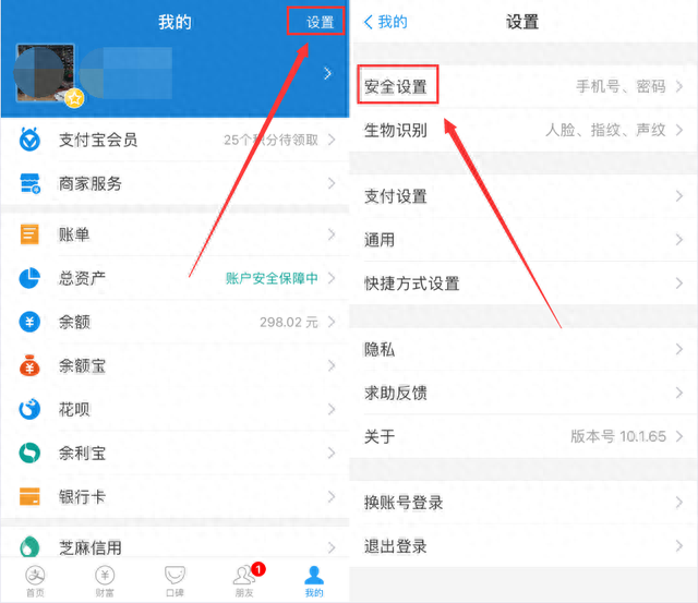 如何挂失手机，支付宝挂失流程手机丢失 配图02