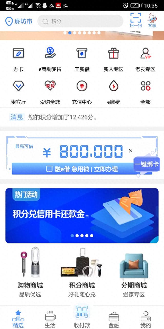 工行信用卡网上商城怎么用，工行积分怎么花？工行信用卡积分能换现金了 配图01