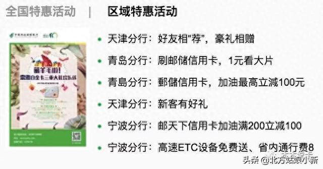 建行白金卡申请条件，邮政白金卡怎么办理条件 配图05