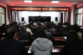 临潼区8名村（社区）纪检监察监督员正式 “上岗”图片