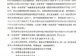 这个城市“万人摇”惊现黑屏，公证处：电脑主板坏了图片