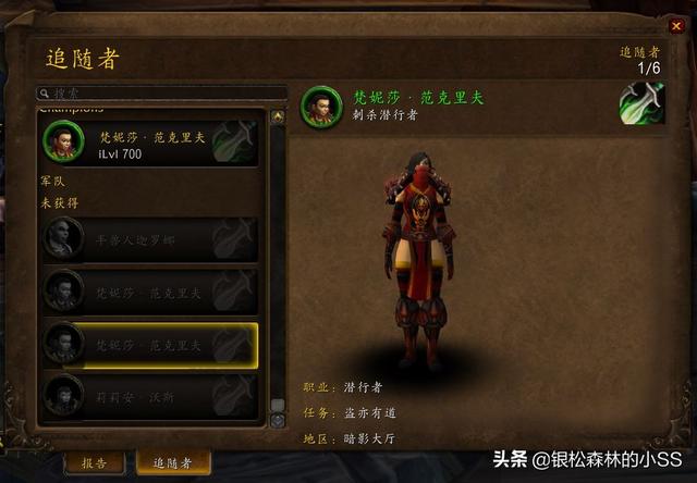 wow副本故事：死亡矿井