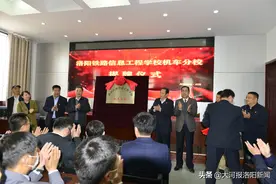 河南：洛阳铁路信息工程学校机车分校揭牌图片