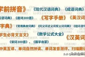 孩子寒假学习神器这样用超值，攻略我整理好了图片