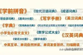 孩子寒假学习神器这样用超值，攻略我整理好了图片
