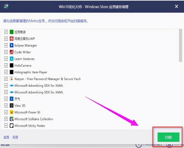 win10优化大师的使用教程，如何使用win10优化大师