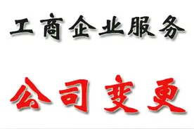 义乌市代办营业执照图片