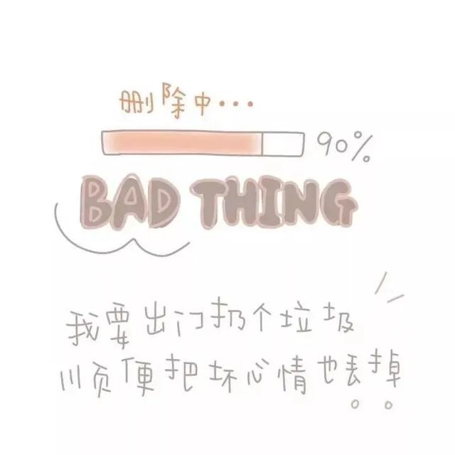 20条最适合做个性签名,发朋友圈的小句子:知足上进,温柔可爱
