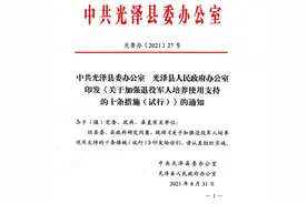 退役军人购房补贴，强烈关注图片