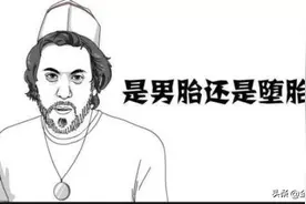 重男轻女可以严重到什么地步？网友：死里逃生图片