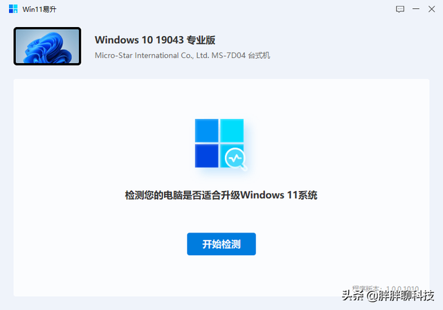点击4下鼠标即可轻松升级，360安全卫士带你畅享Windows 11