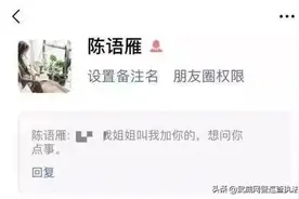 【净网2020】微信10种最常见的“加好友”骗术，你遇到过几种？图片