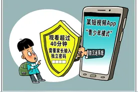 直播平台“青少年模式”不能成摆设图片