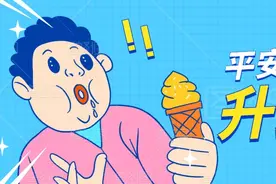 经过了8次升级的平安福20，值得购买吗？图片