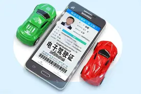 陕西又有三地将上线电子驾照图片