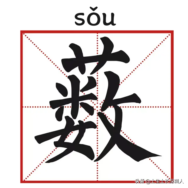当深圳地名遇到生僻字