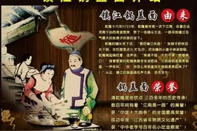 镇江锅盖面是一场精心设计的“骗局”？图片