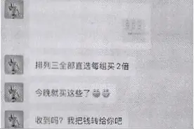 浙江湖州：后台篡改彩票号码，把自己改进了班房图片